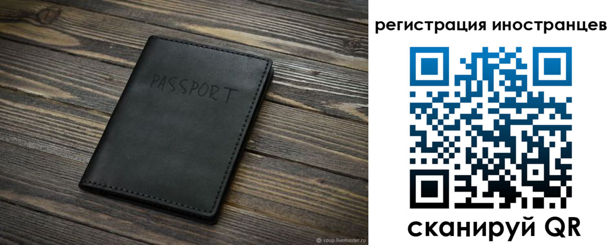 регистрация в Омске