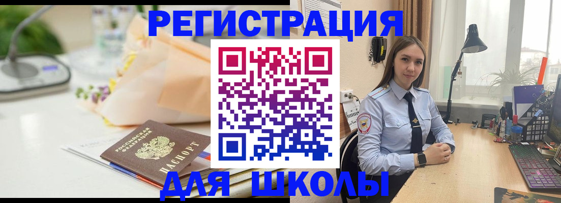 прописка для работы в Омске