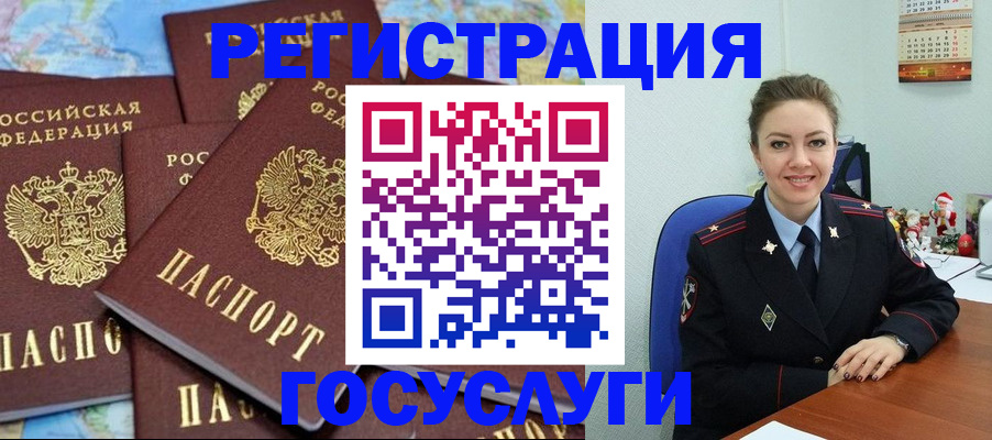прописка поиск в Омске