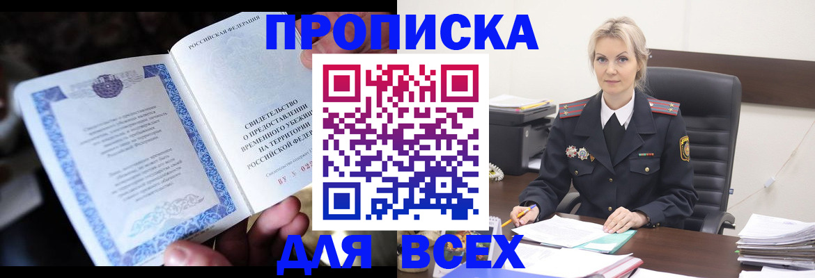 регистрация для дет. сада в Омске