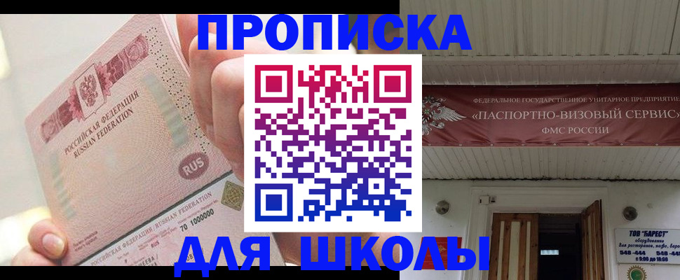 временная регистрация в квартире в Омске